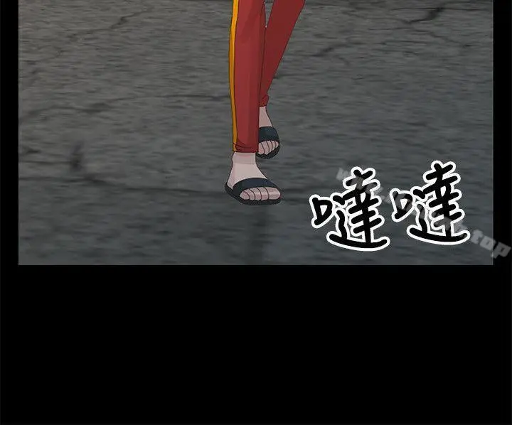 嘘！姊姊的诱惑 第19话-秘密同学会 第20页