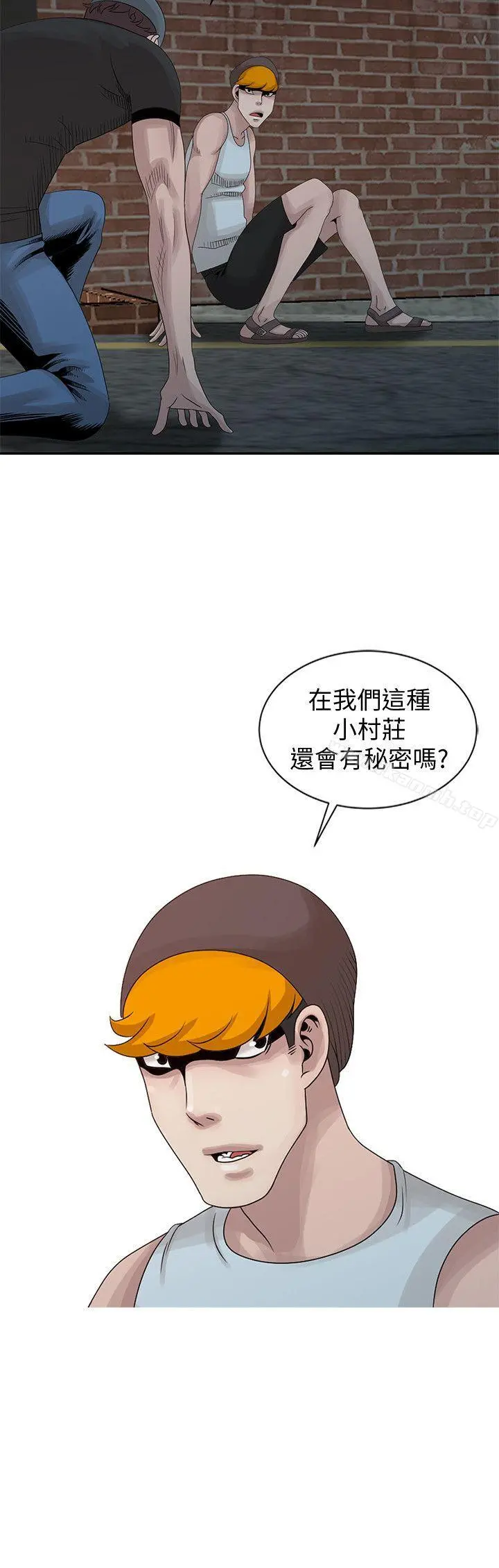 嘘！姊姊的诱惑 第19话-秘密同学会 第10页