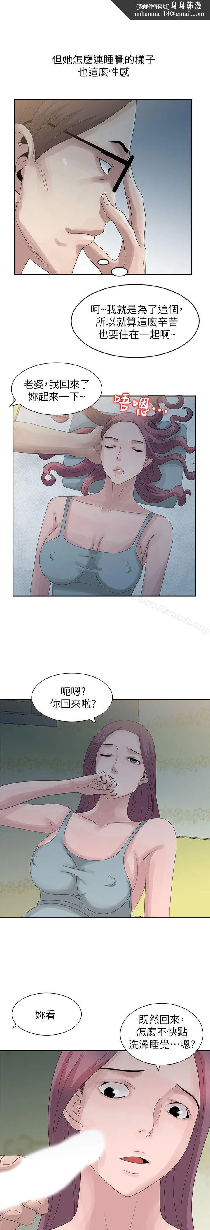 嘘！姊姊的诱惑 第10话-年轻小伙子的早晨 第1页