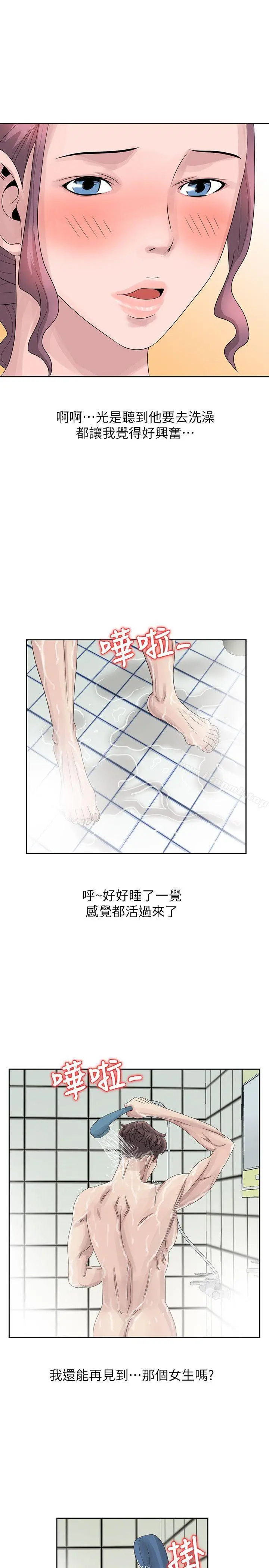 嘘！姊姊的诱惑 第10话-年轻小伙子的早晨 第11页