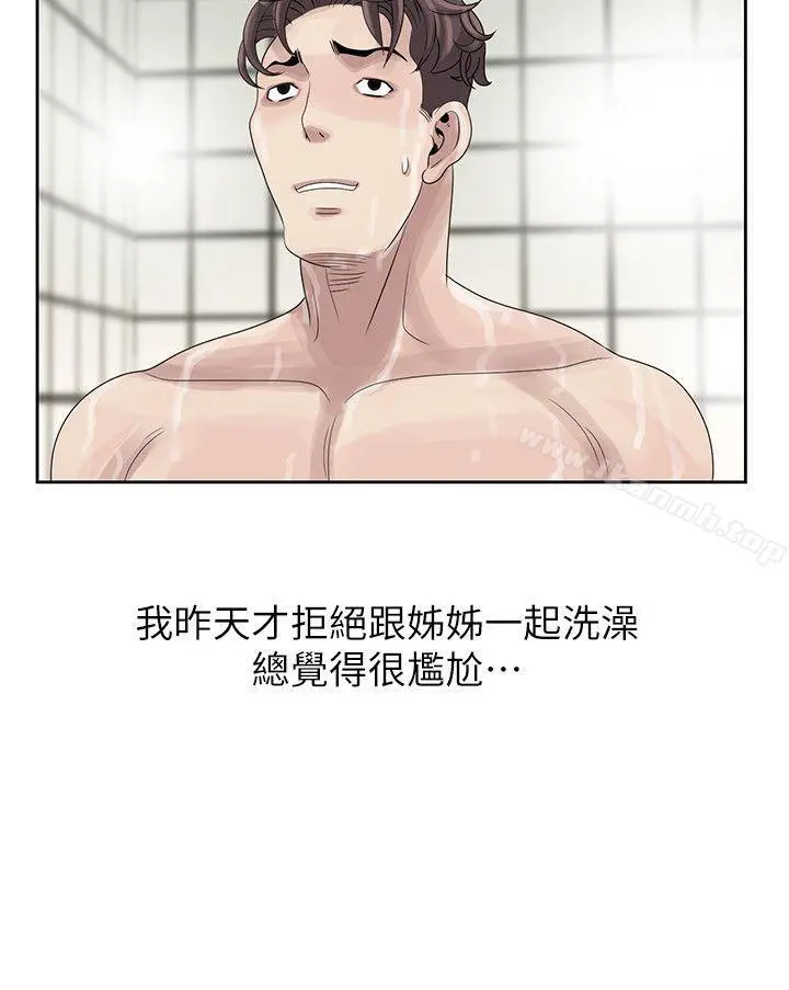 嘘！姊姊的诱惑 第10话-年轻小伙子的早晨 第14页