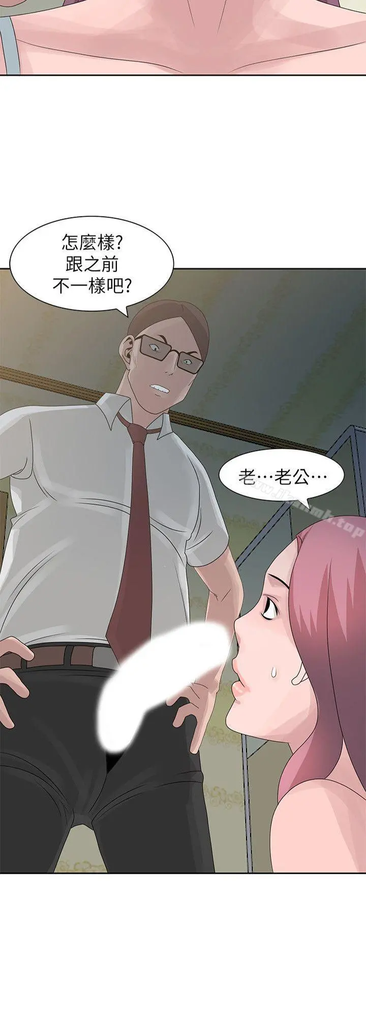 嘘！姊姊的诱惑 第10话-年轻小伙子的早晨 第2页