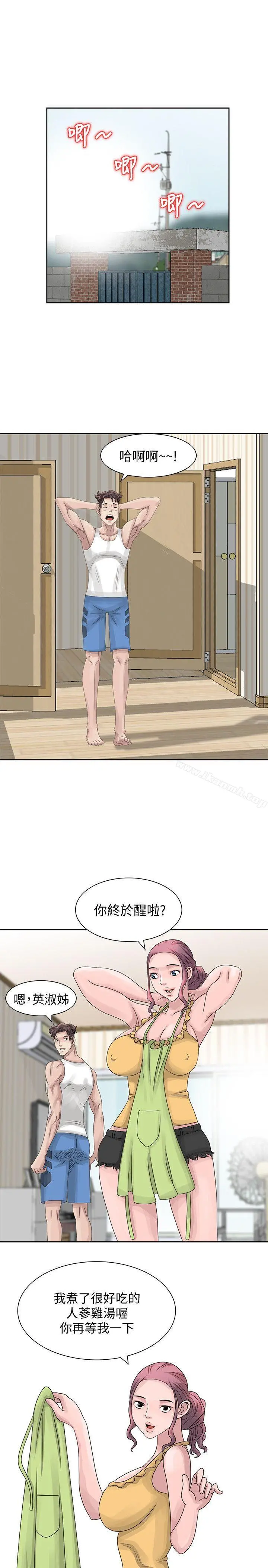 嘘！姊姊的诱惑 第10话-年轻小伙子的早晨 第7页