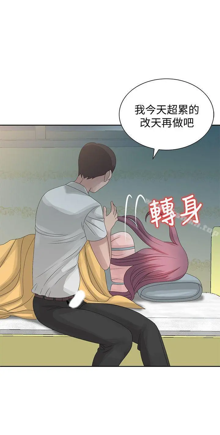 嘘！姊姊的诱惑 第10话-年轻小伙子的早晨 第4页