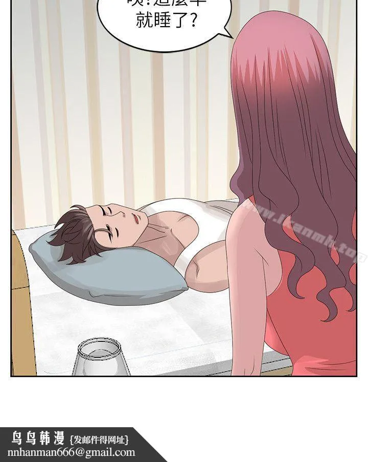 嘘！姊姊的诱惑 第16话-在贤修睡着的时候 第16页
