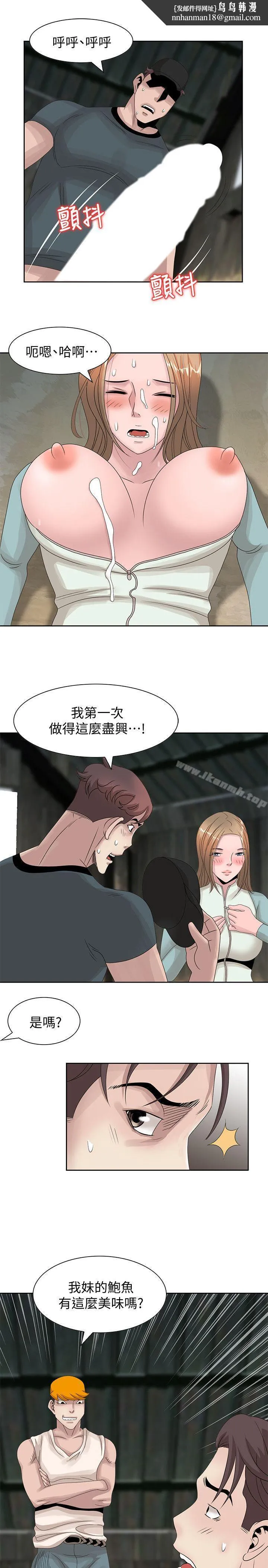 嘘！姊姊的诱惑 第16话-在贤修睡着的时候 第1页