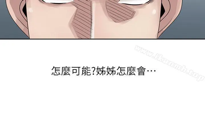 嘘！姊姊的诱惑 第16话-在贤修睡着的时候 第8页