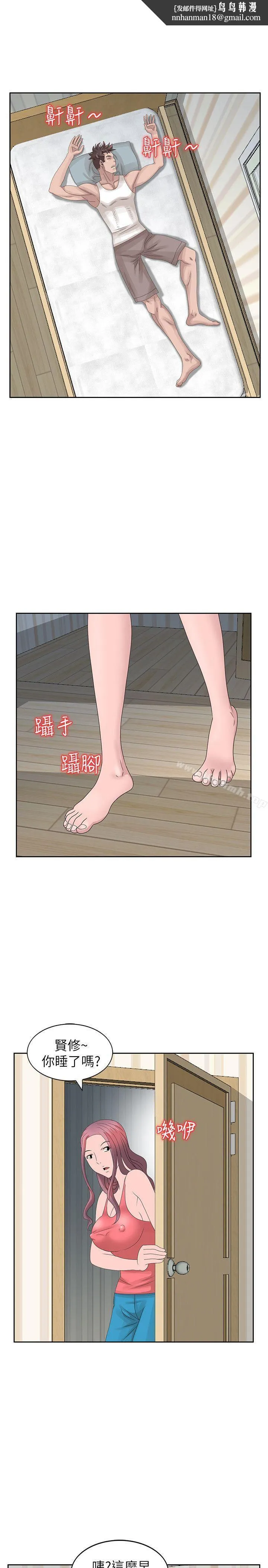 嘘！姊姊的诱惑 第16话-在贤修睡着的时候 第15页
