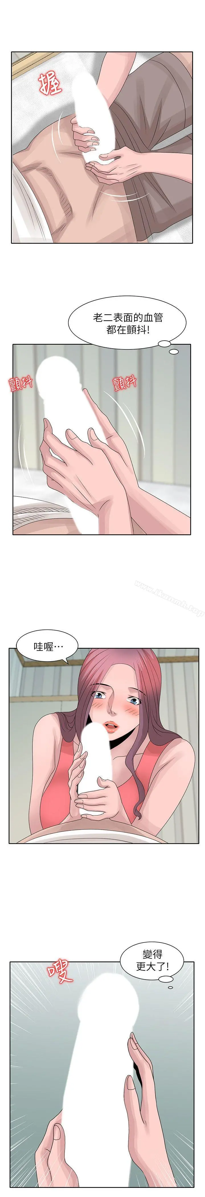 嘘！姊姊的诱惑 第16话-在贤修睡着的时候 第26页