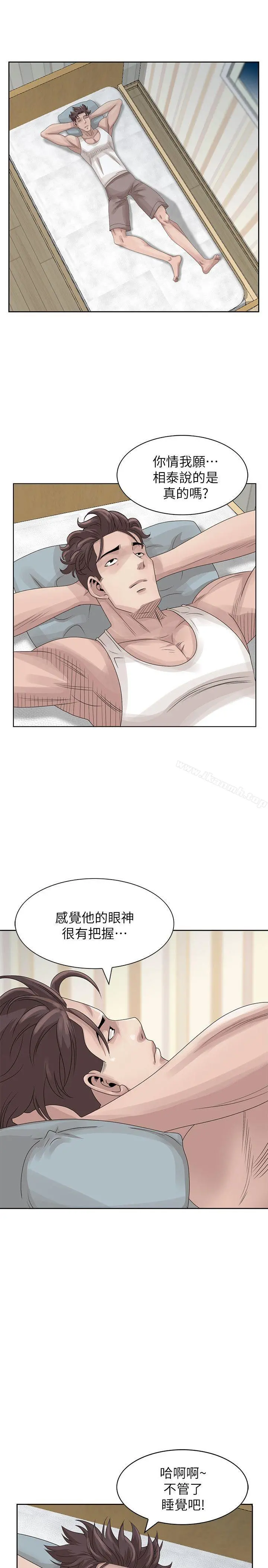 嘘！姊姊的诱惑 第16话-在贤修睡着的时候 第13页