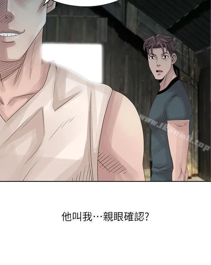 嘘！姊姊的诱惑 第16话-在贤修睡着的时候 第10页