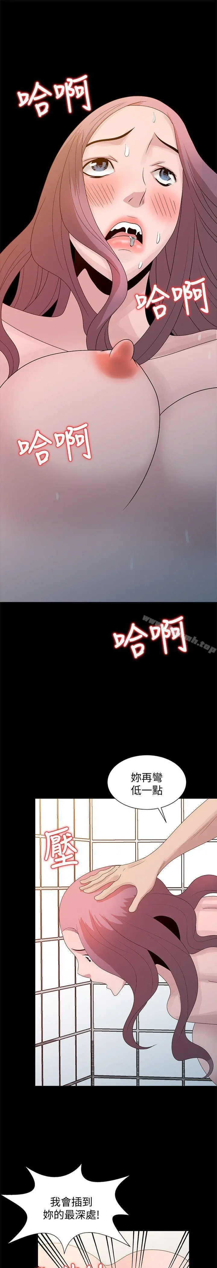 嘘！姊姊的诱惑 第23话-没道理我不行 第17页