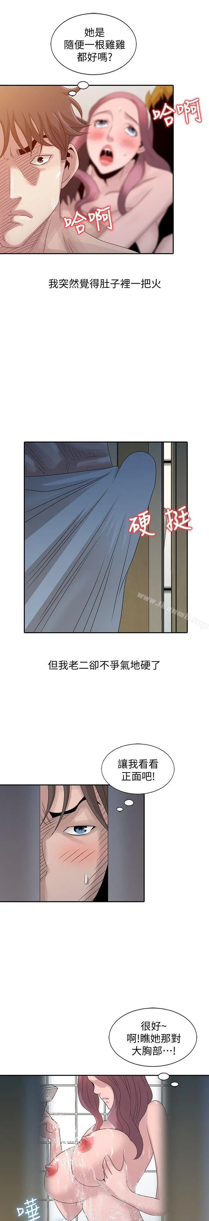 嘘！姊姊的诱惑 第23话-没道理我不行 第5页