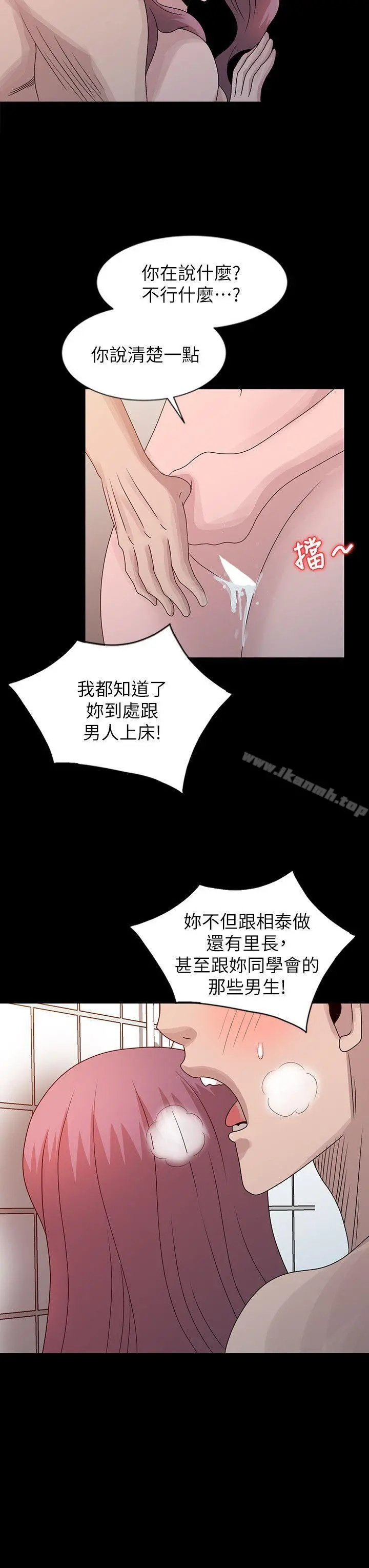 嘘！姊姊的诱惑 第23话-没道理我不行 第10页