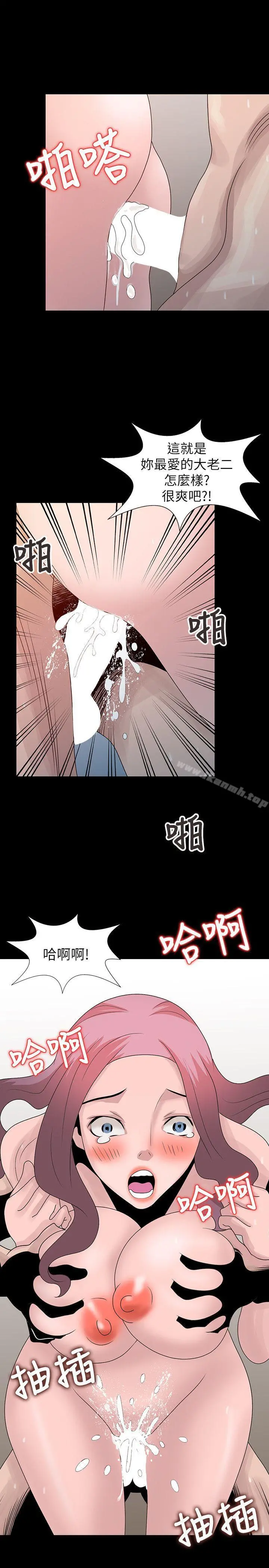 嘘！姊姊的诱惑 第23话-没道理我不行 第15页