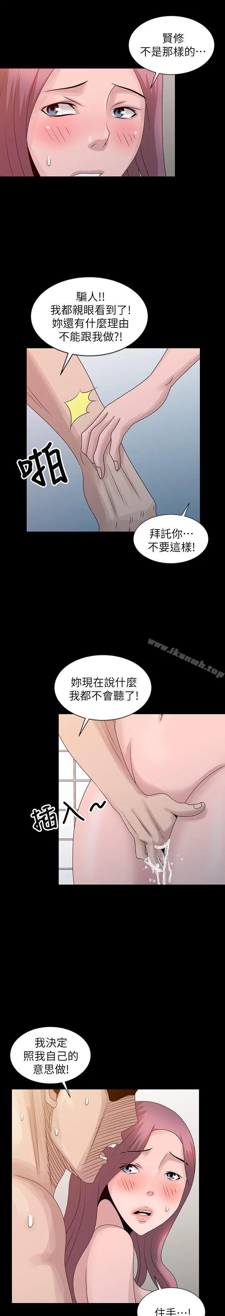 嘘！姊姊的诱惑 第23话-没道理我不行 第11页
