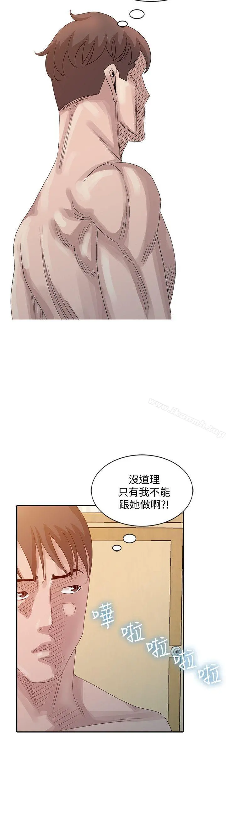 嘘！姊姊的诱惑 第23话-没道理我不行 第2页