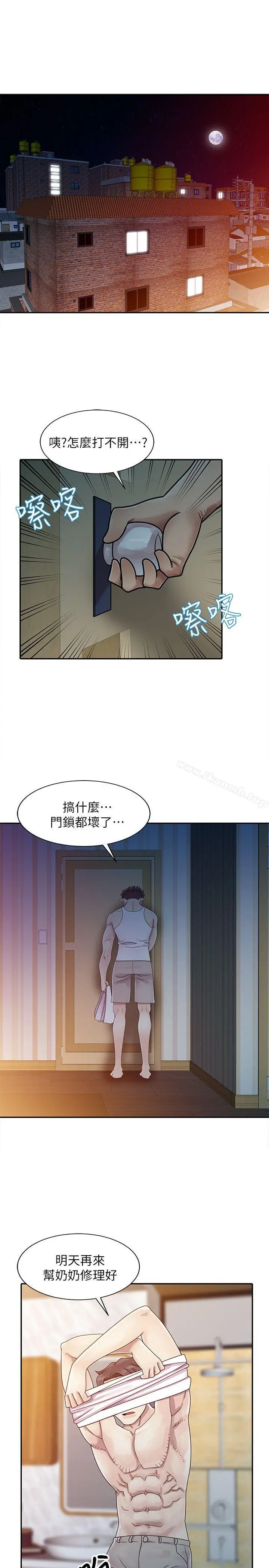 嘘！姊姊的诱惑 第1话-女大十八变的堂姊 第16页