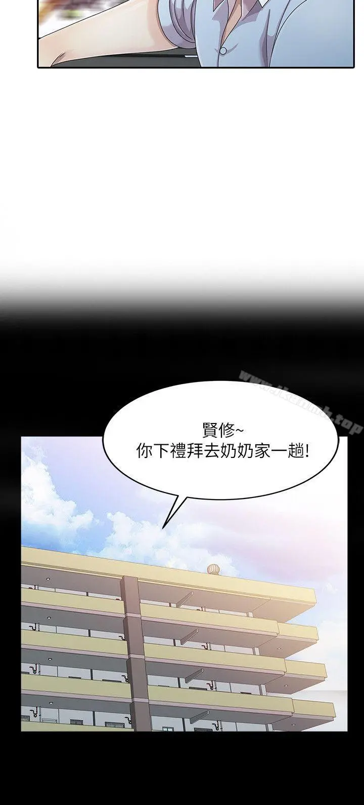 嘘！姊姊的诱惑 第1话-女大十八变的堂姊 第3页
