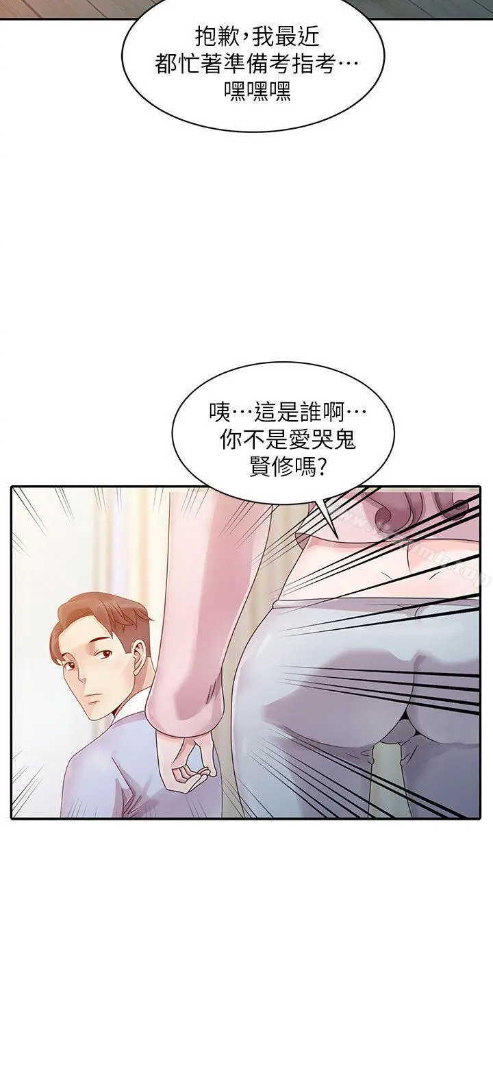 嘘！姊姊的诱惑 第1话-女大十八变的堂姊 第9页