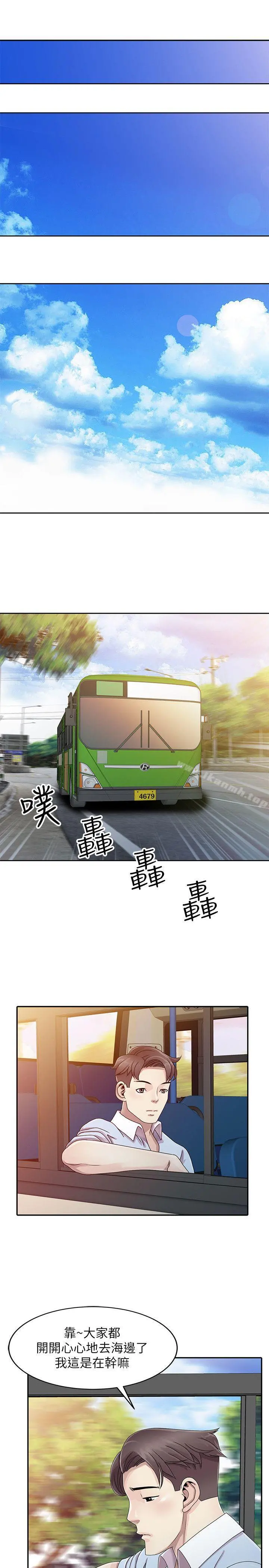 嘘！姊姊的诱惑 第1话-女大十八变的堂姊 第2页