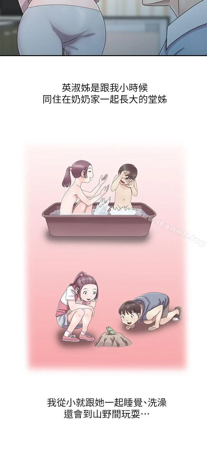 嘘！姊姊的诱惑 第1话-女大十八变的堂姊 第11页