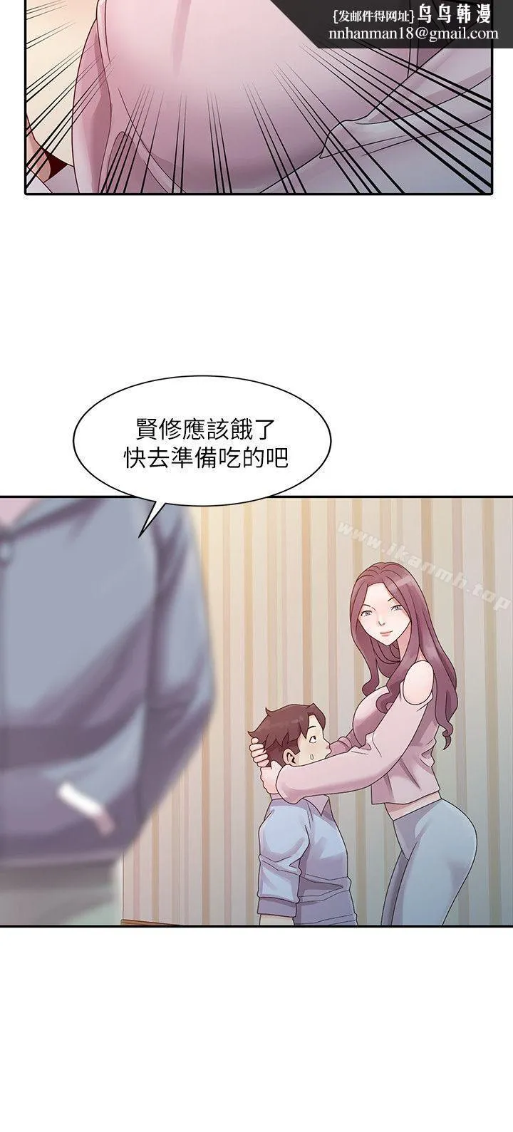 嘘！姊姊的诱惑 第1话-女大十八变的堂姊 第13页