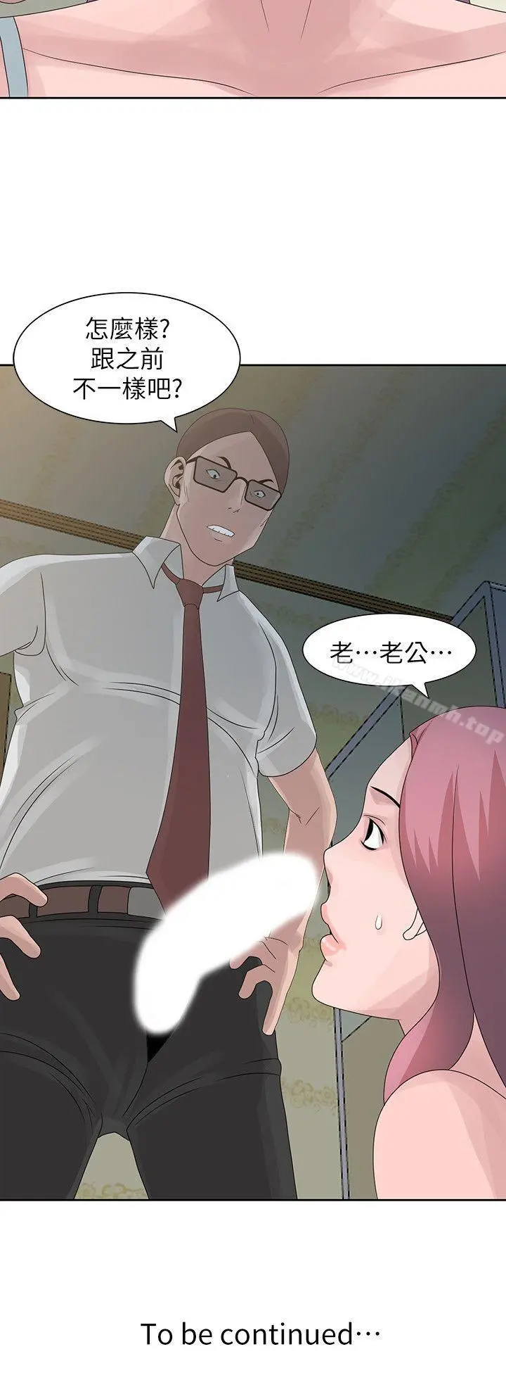 嘘！姊姊的诱惑 第9话-一炮就可以了吧? 第25页