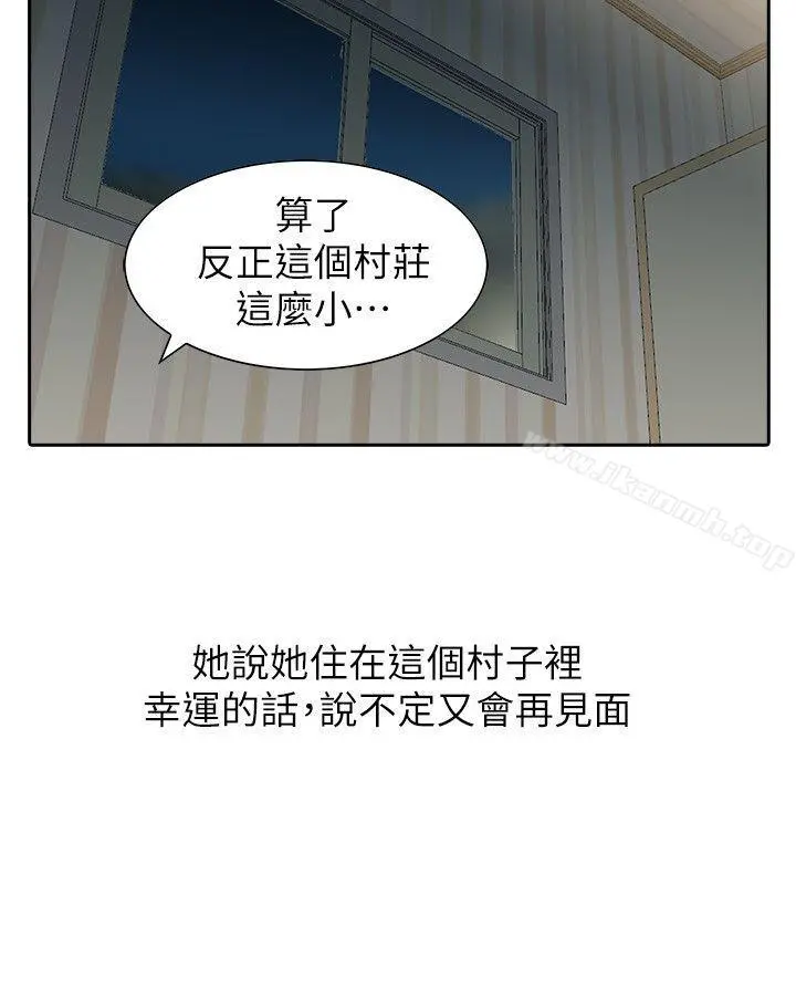 嘘！姊姊的诱惑 第9话-一炮就可以了吧? 第21页