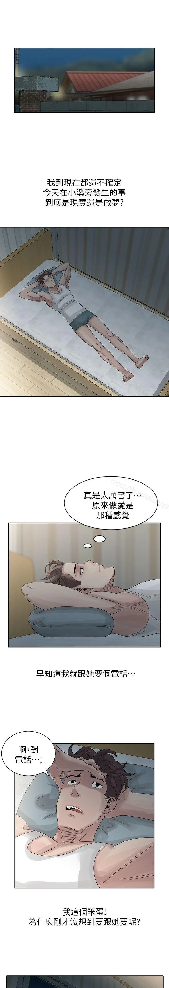 嘘！姊姊的诱惑 第9话-一炮就可以了吧? 第20页