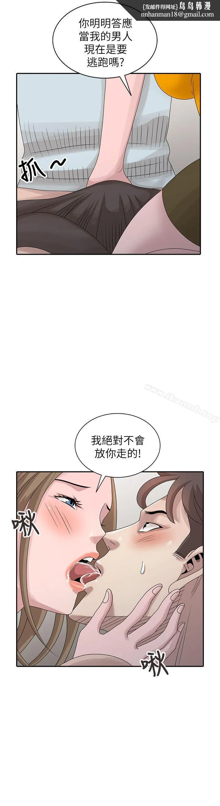 嘘！姊姊的诱惑 第26话-我也想舔 第12页
