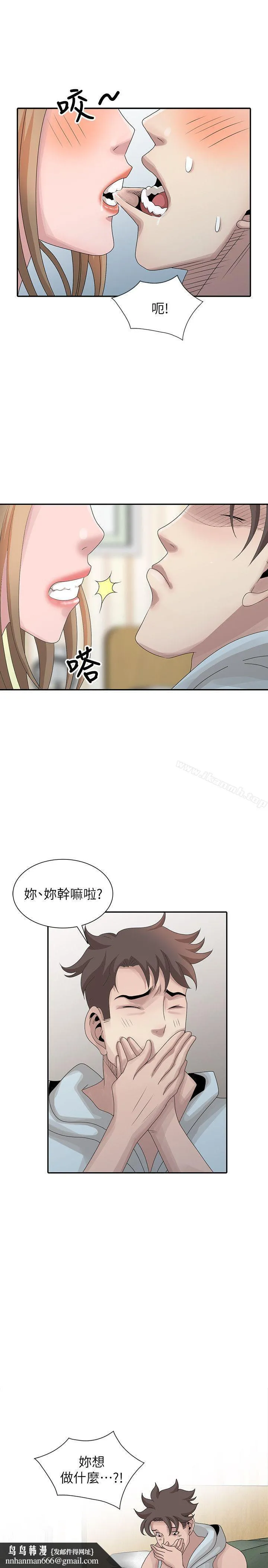 嘘！姊姊的诱惑 第26话-我也想舔 第13页