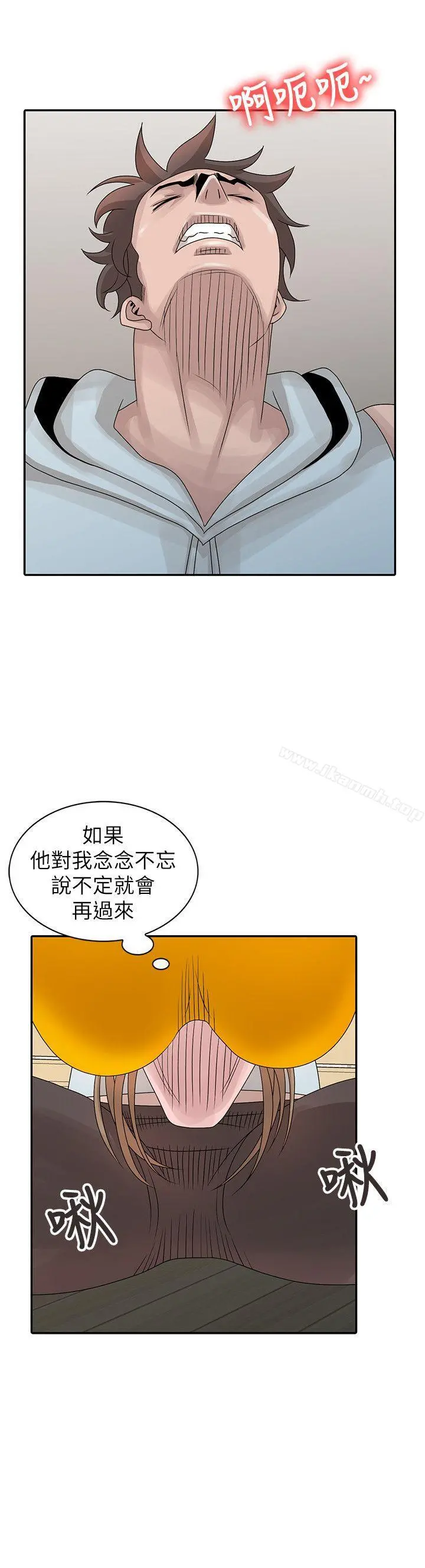 嘘！姊姊的诱惑 第26话-我也想舔 第16页