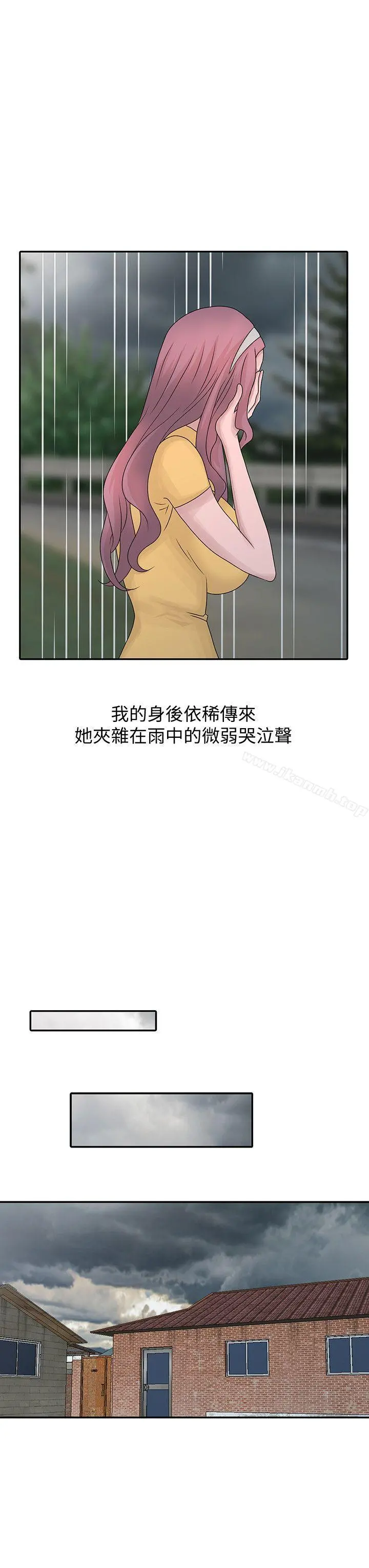 嘘！姊姊的诱惑 第26话-我也想舔 第8页