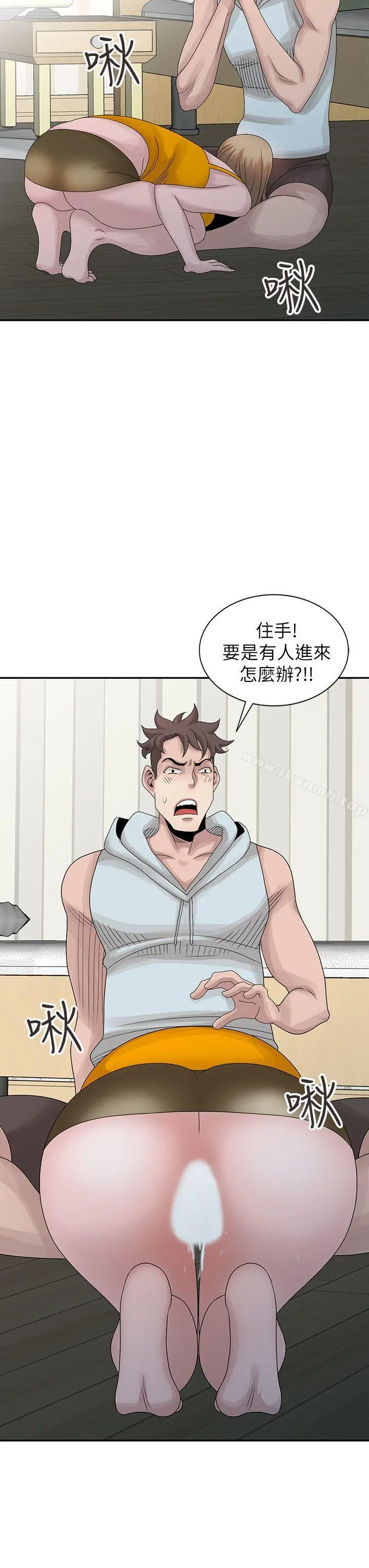 嘘！姊姊的诱惑 第26话-我也想舔 第14页