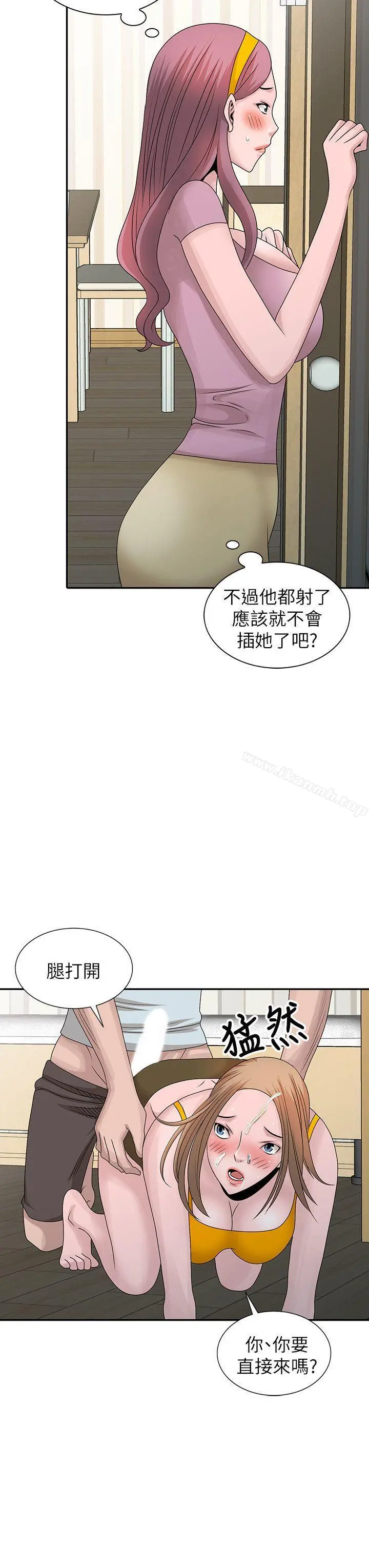 嘘！姊姊的诱惑 第26话-我也想舔 第20页