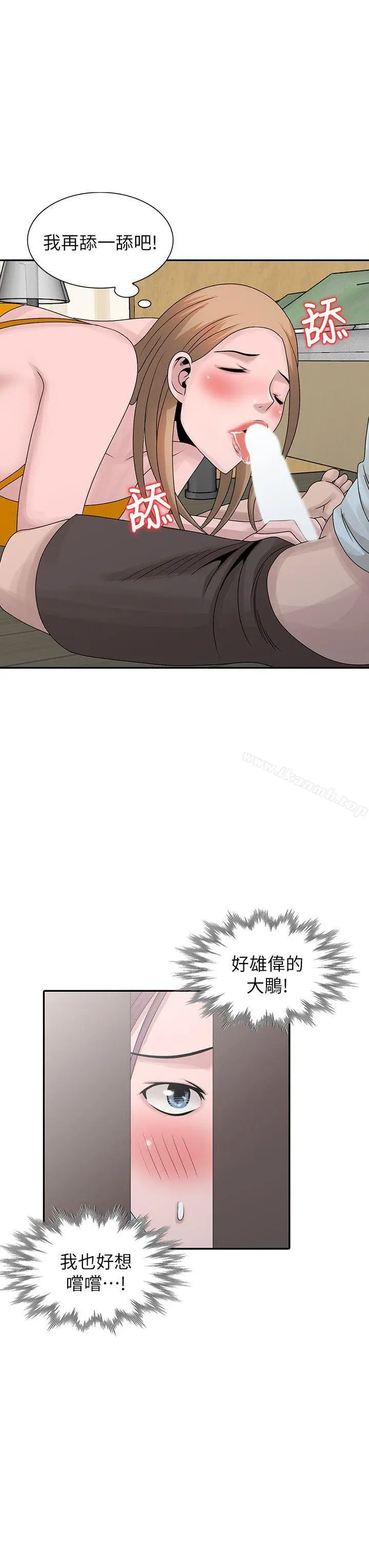嘘！姊姊的诱惑 第26话-我也想舔 第18页