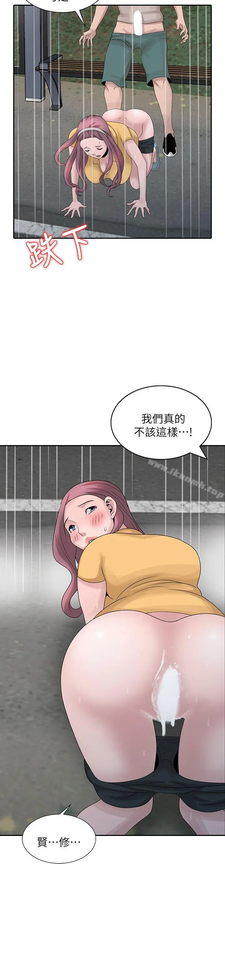 嘘！姊姊的诱惑 第26话-我也想舔 第6页