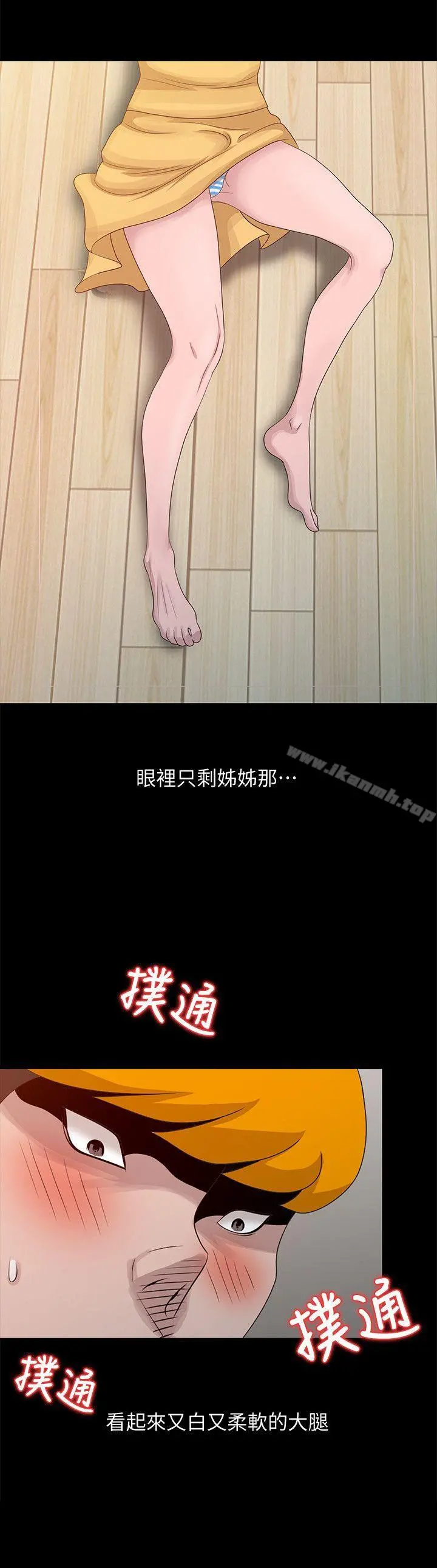 嘘！姊姊的诱惑 第20话-呼呼大睡的姊姊 第4页