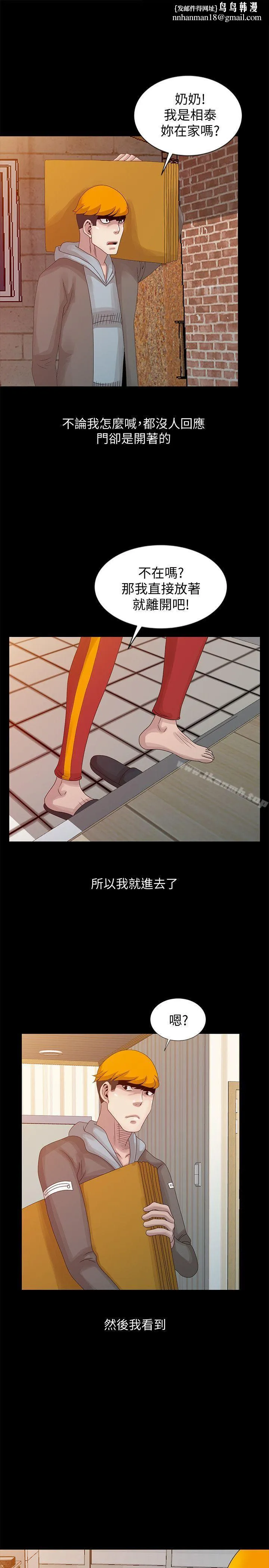 嘘！姊姊的诱惑 第20话-呼呼大睡的姊姊 第1页