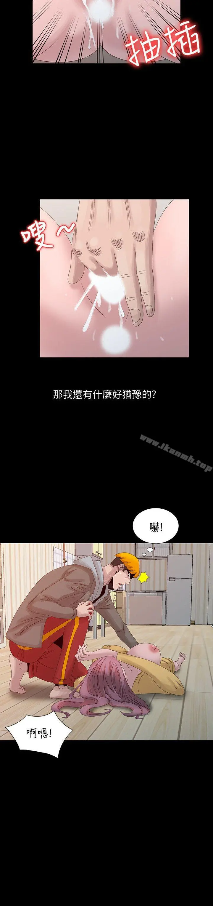 嘘！姊姊的诱惑 第20话-呼呼大睡的姊姊 第16页