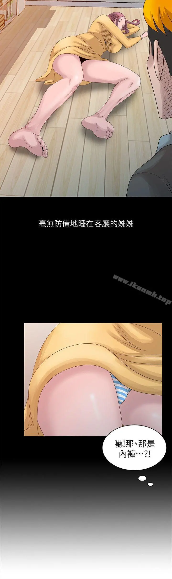 嘘！姊姊的诱惑 第20话-呼呼大睡的姊姊 第2页