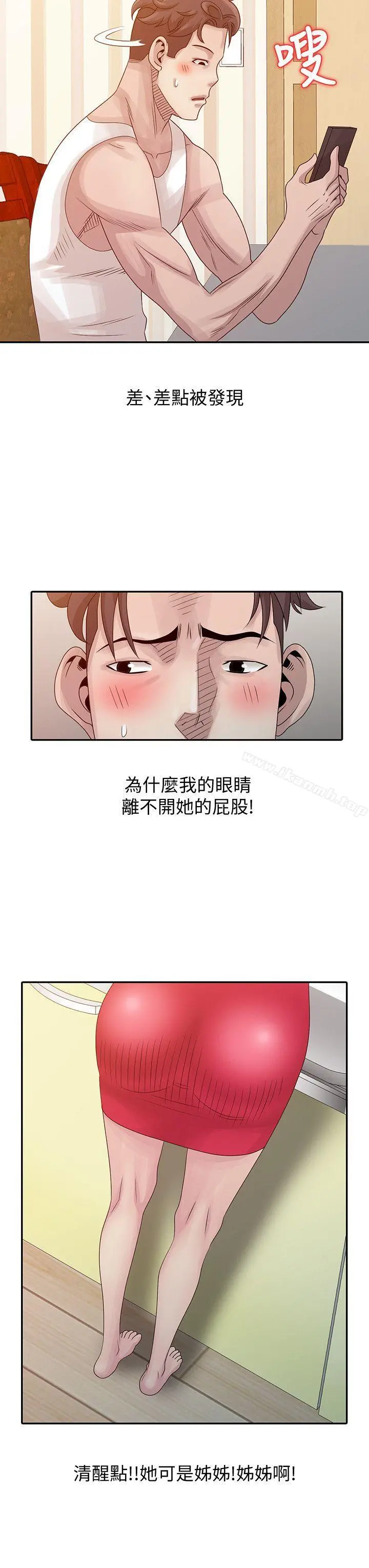 嘘！姊姊的诱惑 第18话-贤修的半夜跟踪 第8页