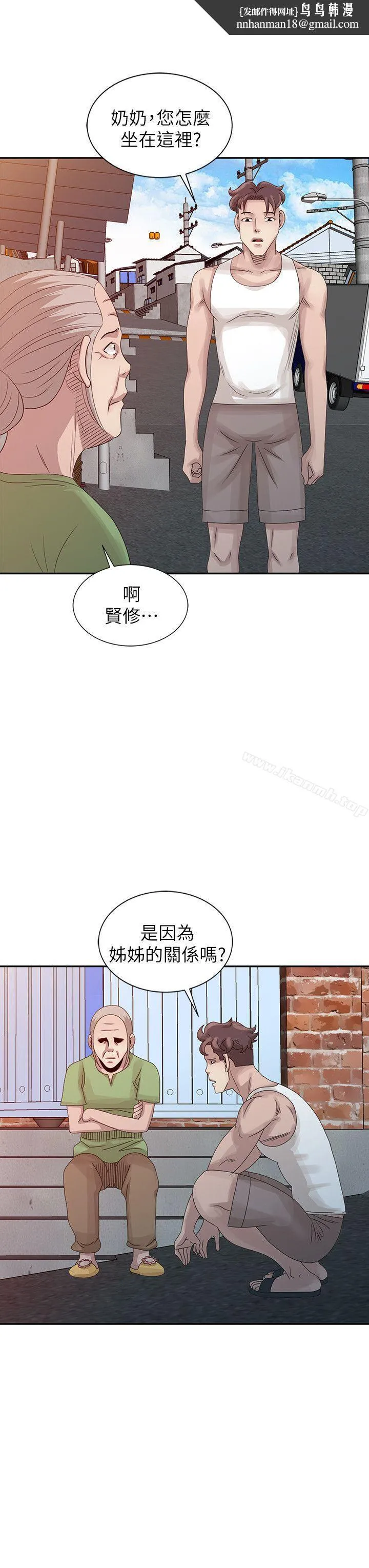 嘘！姊姊的诱惑 第18话-贤修的半夜跟踪 第12页