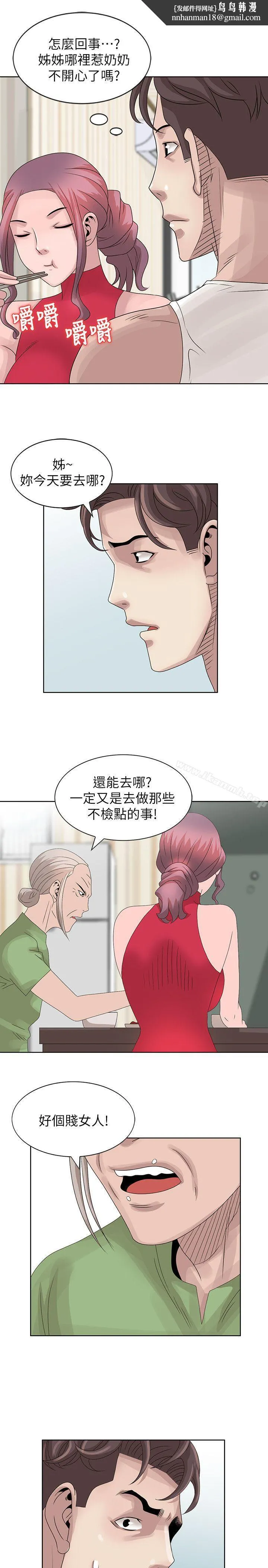 嘘！姊姊的诱惑 第18话-贤修的半夜跟踪 第1页