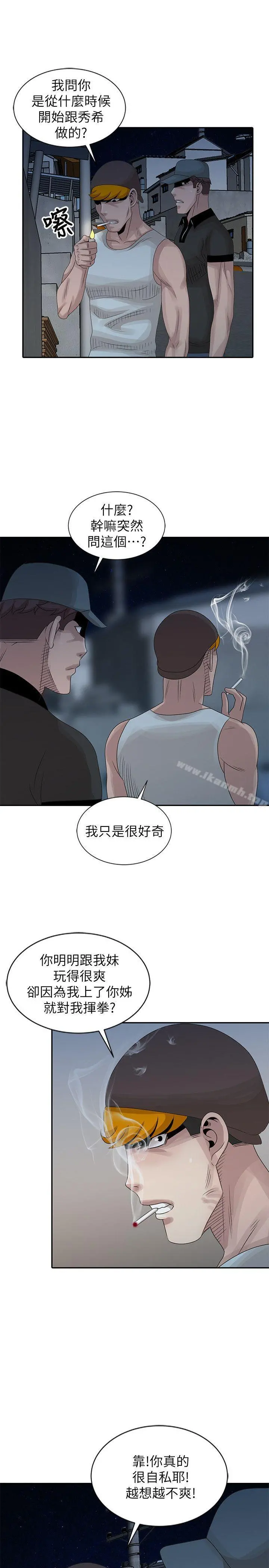 嘘！姊姊的诱惑 第18话-贤修的半夜跟踪 第21页