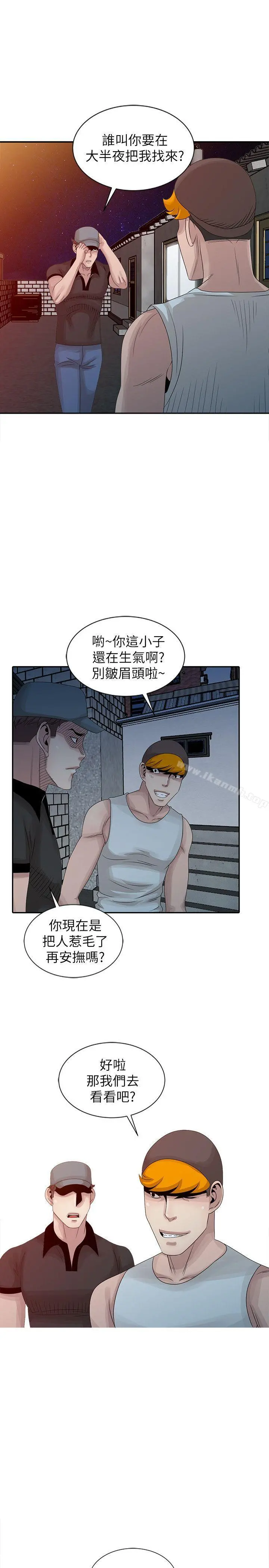 嘘！姊姊的诱惑 第18话-贤修的半夜跟踪 第19页