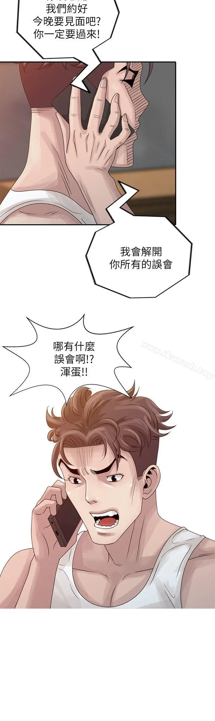 嘘！姊姊的诱惑 第18话-贤修的半夜跟踪 第10页