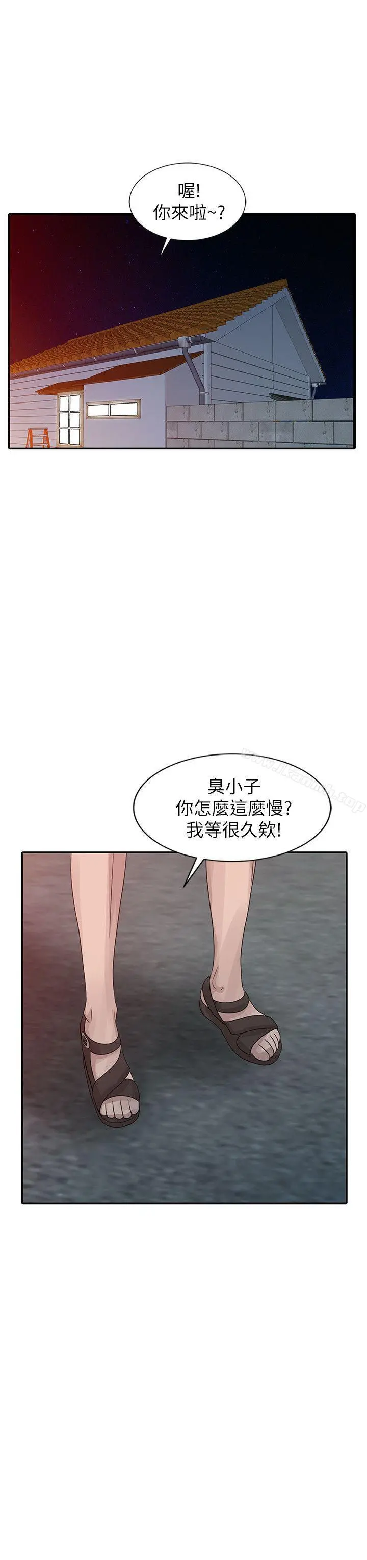 嘘！姊姊的诱惑 第18话-贤修的半夜跟踪 第18页