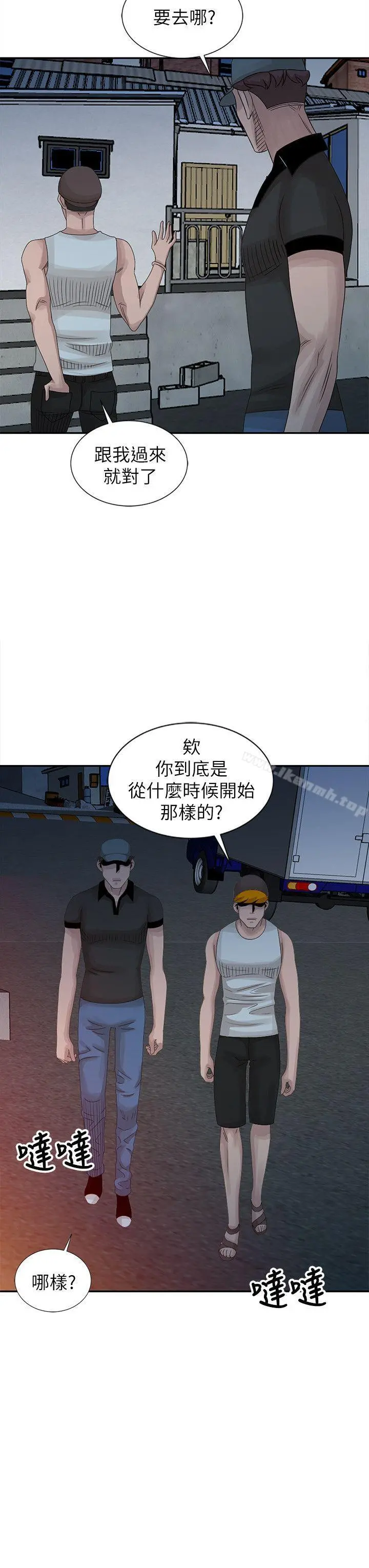 嘘！姊姊的诱惑 第18话-贤修的半夜跟踪 第20页